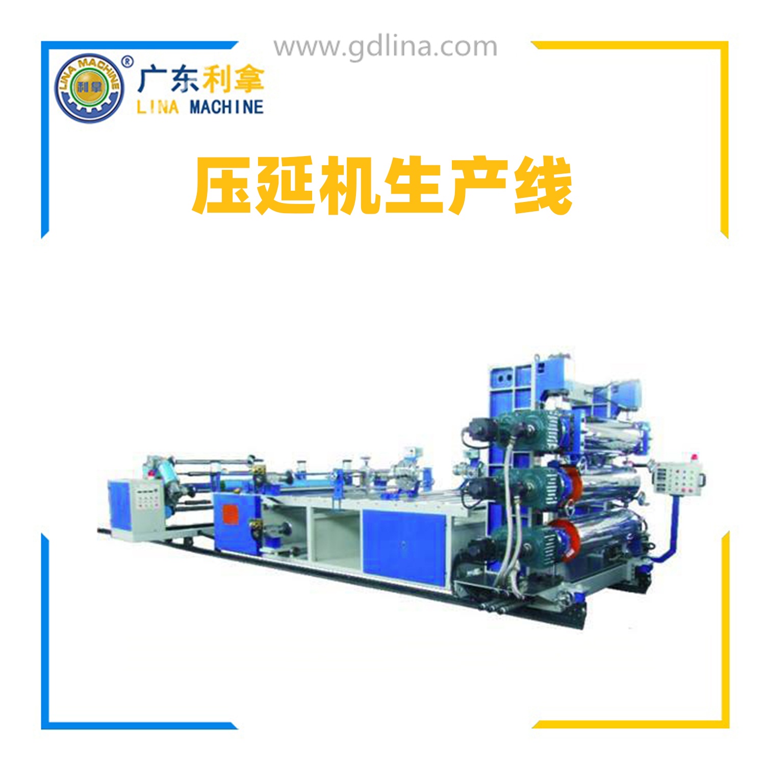 射頻電路板壓延機生產線