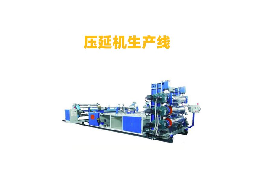 石墨膜壓延機：工業制造的精密伙伴